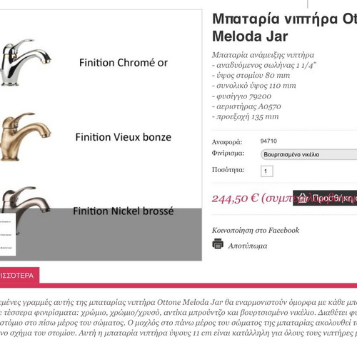 Ottone Meloda Jar sink faucet new, brushed chrome finish