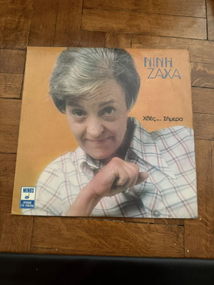 Nina Zaha Vinyl Record used, Χθες … Σήμερα