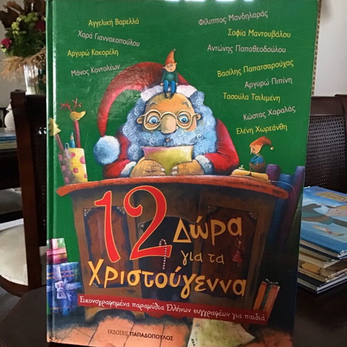 12 Gifts for Christmas Children’s Book Like New