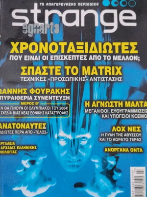 Strange magazine issue 46 summer 2002 like new