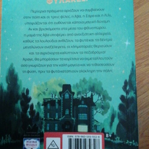 Magic Prisons book like new with black and white images and letters