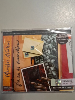Manolis Lidakis Gia Na Se Synantisou CD single new, entechno