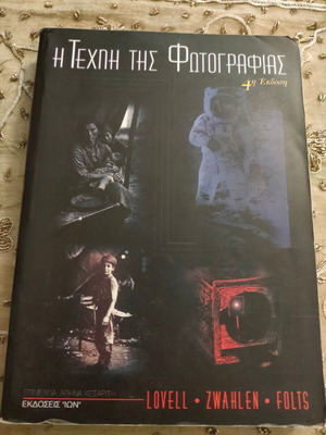Book The Art of Photography like new
