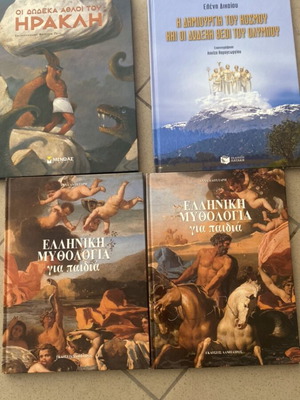 Set of 4 children's books on Greek mythology and antiquity