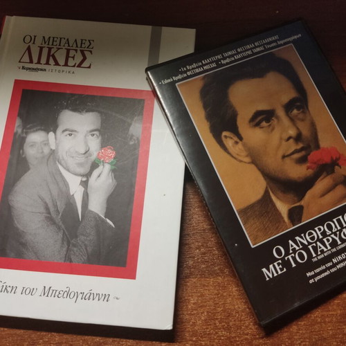 Belogiannis Book and DVD used, biography and documentary