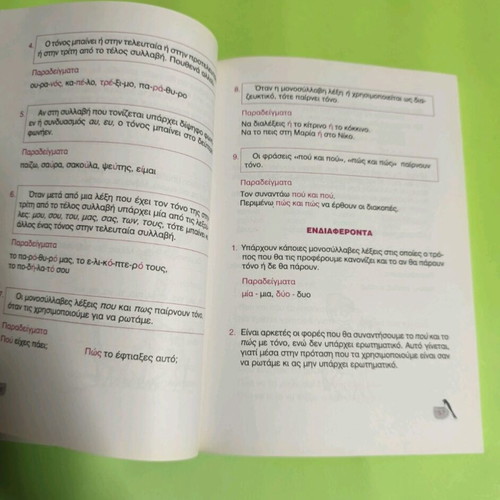 Grammar for 1st Grade like new school textbook