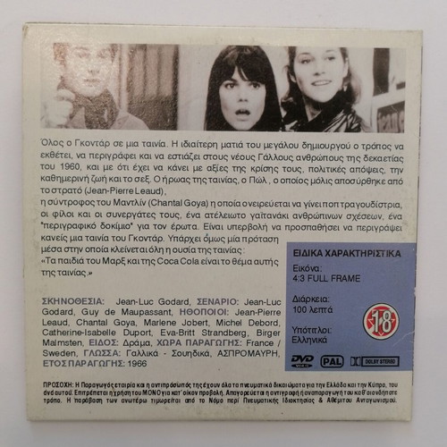 Masculin féminin DVD, subtitled romantic drama film
