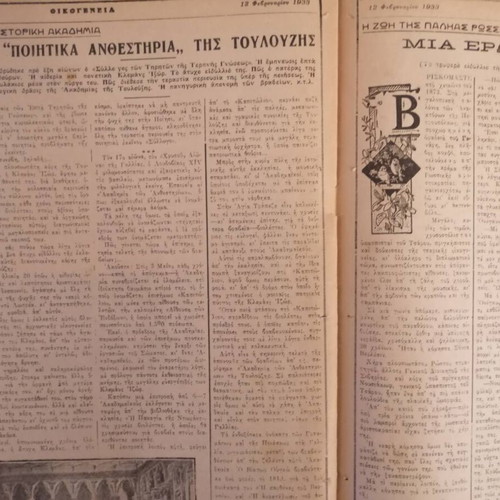 Περιοδικό Οικογένεια μεταχειρισμένο, Έτος Ζ, Αριθμός 7