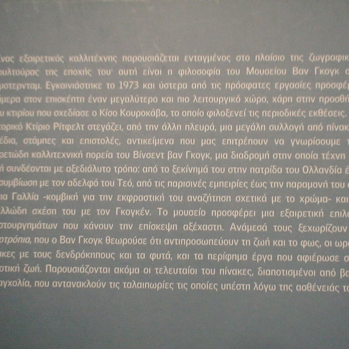 Amsterdam Van Gogh Museum book like new