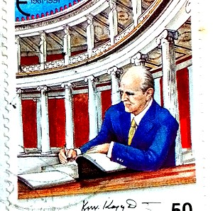 Κωνσταντίνος Καραμανλής σπάνιο ενυπόγραφο γραμματόσημο 10 χρόνια ΕΟΚ / δεκαετίας  90
