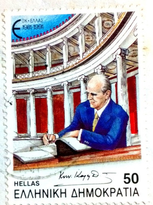 Konstantinos Karamanlis collectible used stamp 10 years EEC