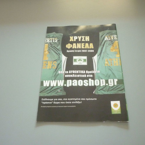 Panathinaikos-Roanne Basketball Match Programme used 17/1/2008