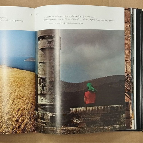 Optikon Peri Ellados Nea Fotoapopsi book like new