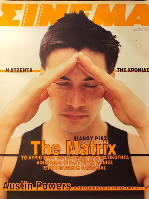 Cinema magazine Summer 1999 #104 used