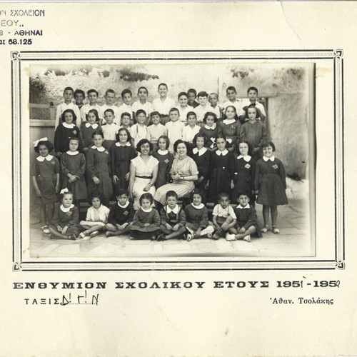 Ιδιωτικό Δημοτικό Σχολείο Μοσχανδρέου 1951-52 τάξη Α σχολική φωτογραφία