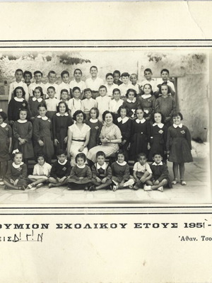 Ιδιωτικό Δημοτικό Σχολείο Μοσχανδρέου 1951-52 τάξη Α σχολική φωτογραφία