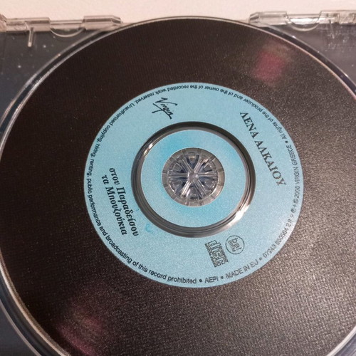 CD Lena Alkaiou Virgin Greece 2000