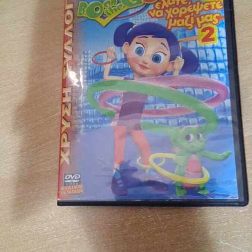 Bo on the go-come Dance With Us 2 DVD dubbed used