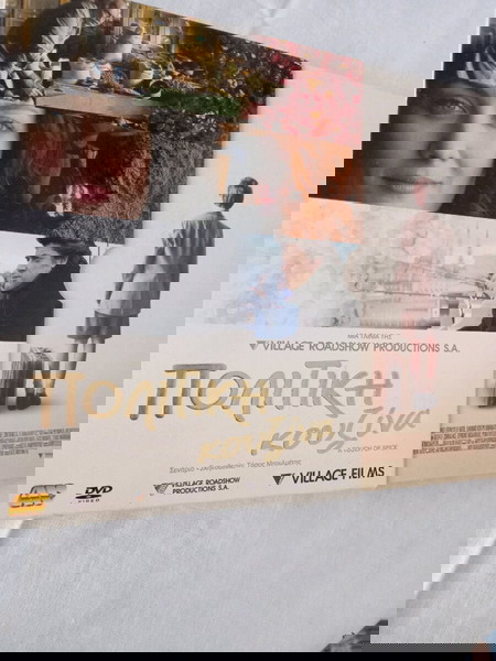 Η ταινια πολίτικη κουζίνα σετ από 2 dvd και βιβλίο