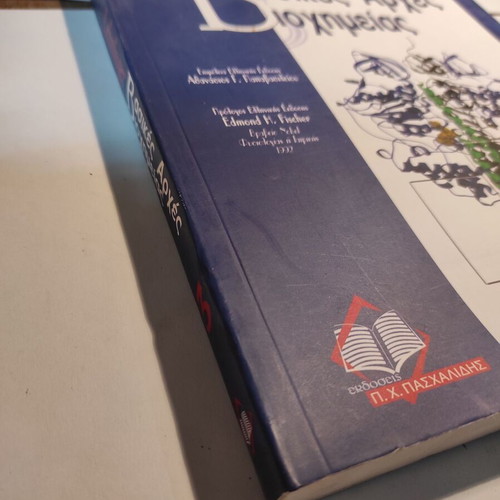 Basic Principles of Biochemistry Volume 3 like new