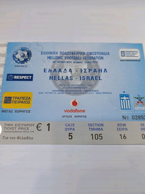 Football ticket Greece Israel 2010 used