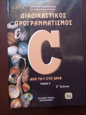 C From C to Java Procedural Programming Volume A new