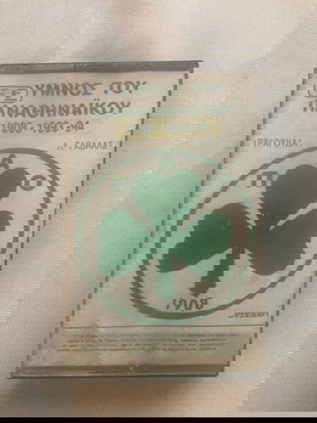 Παναθηναϊκός κασέτα με ύμνους 1993-4