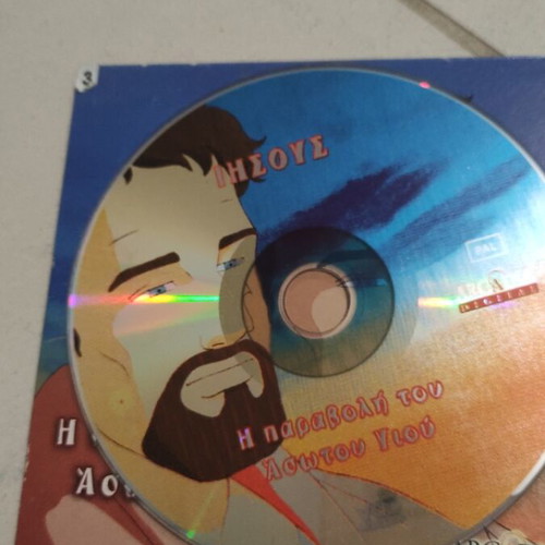 Jesus The Parable of the Prodigal Son DVD used, children's animation