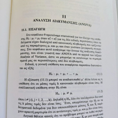 Statistiki book by K. V. Bagyatis, hardcover, 319 pages