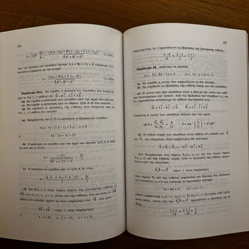 Applied Mathematics III by P. M. Chatzikonstantinou, Symmetria editions
