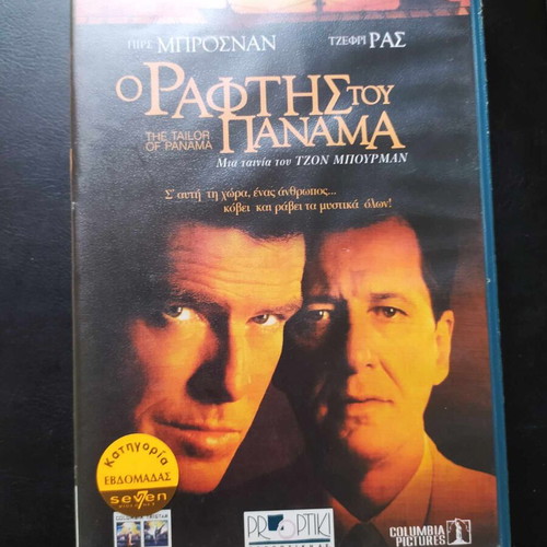 The Tailor of Panama VHS used, adventure, subtitles