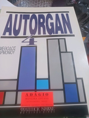 Autorgan 4 harmony method book new