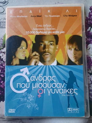 Ο άνδρας που μισούσαν οι γυναίκες DVD μεταχειρισμένο, κωμωδία κοινωνική με υπότιτλους
