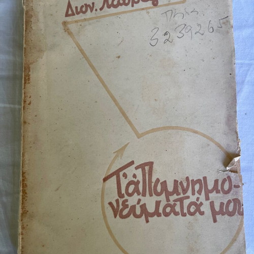 Set of 4 used books