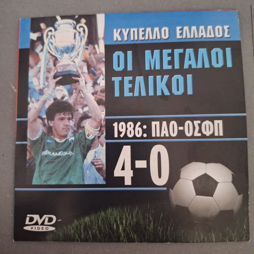 Double DVD Football and Formula 1, Cup Final Greece 1983 AEK-PAOK 2-0, like new
