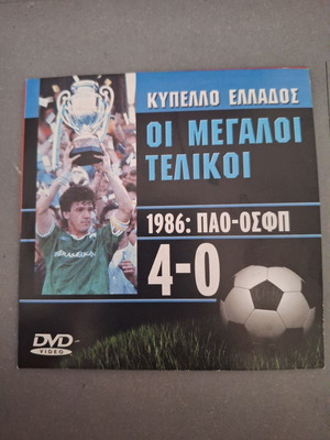 Double DVD Football and Formula 1, Cup Final Greece 1983 AEK-PAOK 2-0, like new
