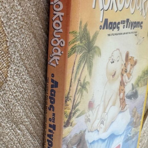 The Little Polar Bear DVD used, dubbed