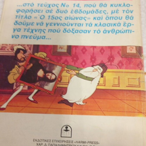 Mia Fora Ki Enan Kairo Itan O Anthropos comic book used, good condition