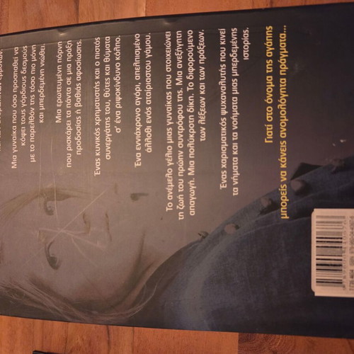 Mystery in Seven Acts novel by Eliot Perlman like new