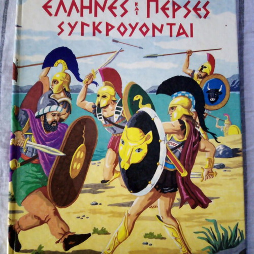 Greeks and Persians Clash children's book used