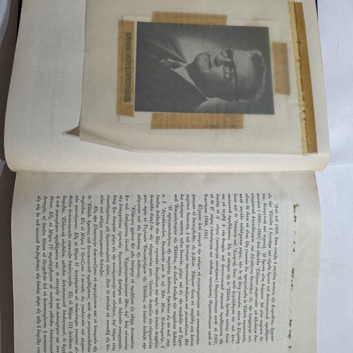 Antiseismic Constructions by Athan I. Rousopoulos, TEE 1949