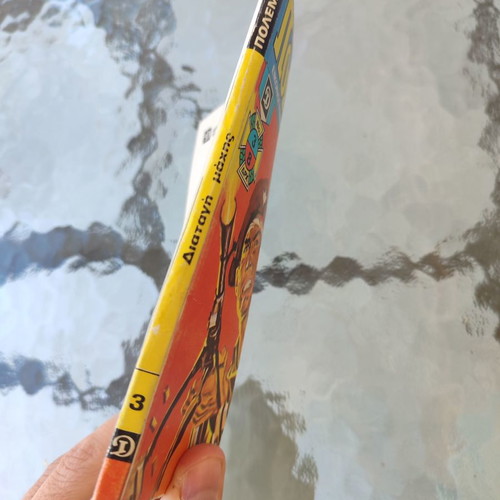 Polemos 3 used comic book