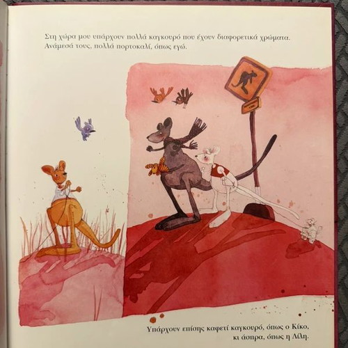 The Two Moms of Melenios book like new, Greek children's story about adoption