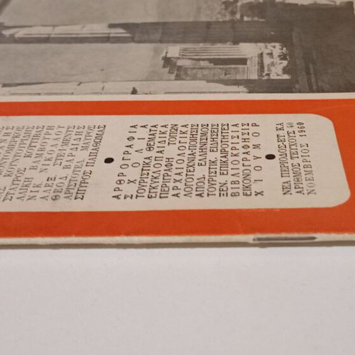 Xenia Monthly Illustrated Tourism Magazine November 1960 used