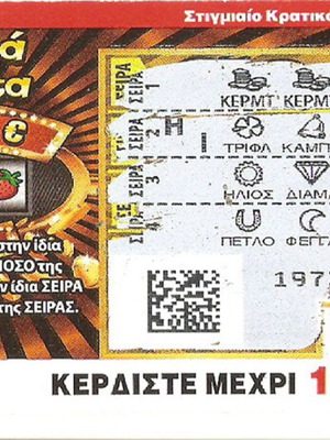 Scratch Lottery Ticket No31 used, Tychera Frouta 2016