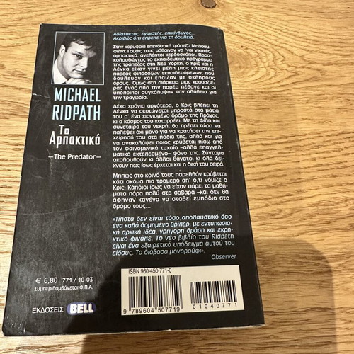 To Arpaktiko by Michael Ridpath