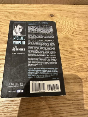 To Arpaktiko by Michael Ridpath