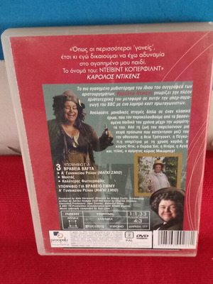 ΝΤΕΙΒΙΝΤ ΚΟΠΕΡΦΙΛΝΤ