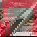 ΝΤΕΙΒΙΝΤ ΚΟΠΕΡΦΙΛΝΤ