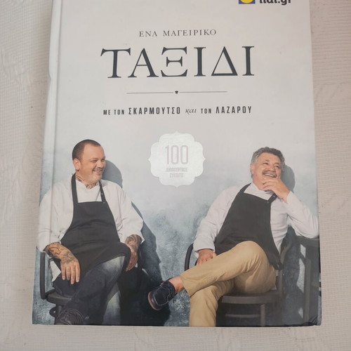 Cookbook special edition for Lidl new, 280+ pages